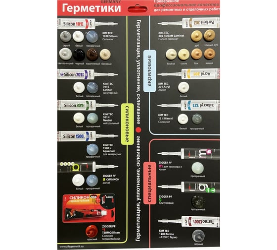 Герметик KIM TEC акрил Паркет-Ламинат, 202, дуб, 310 мл 57357