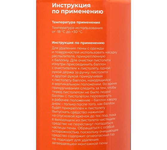 Очиститель монтажной пены Gigant 650 мл GFС-05