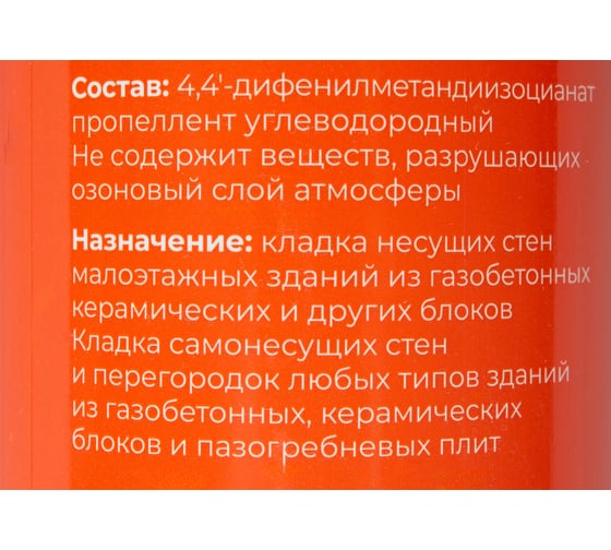 Клей-пена для газобетона и кладки Gigant, 1000 мл, GGFAC-1
