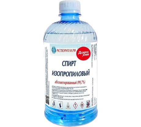 Изопропиловый абсолютированный спирт Доброхим 0,5 л БП-00000970