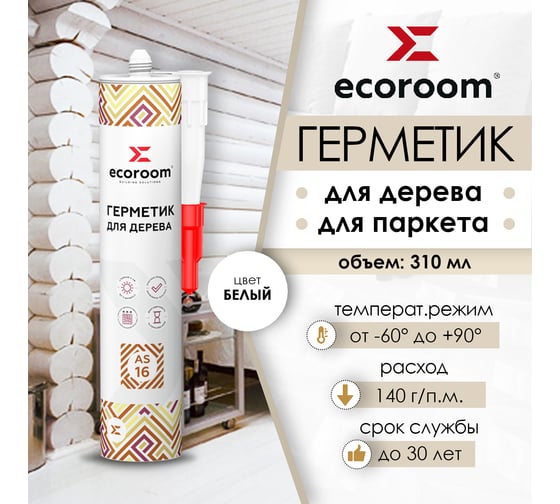 Акриловый герметик для деревянного строения ECOROOM AS-16 белый, 310 мл 225-1-310/бел