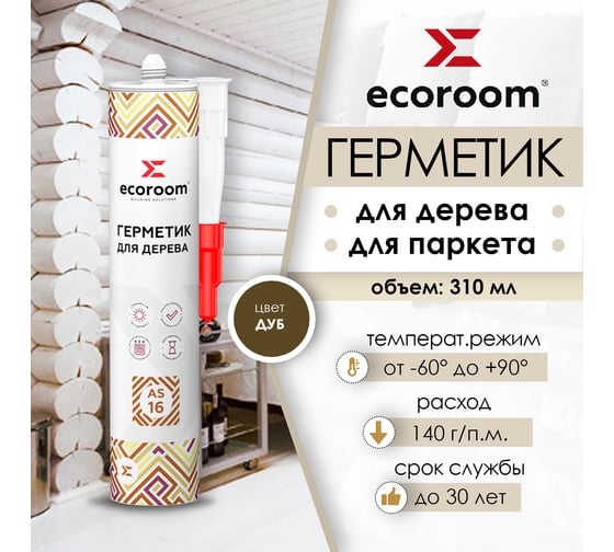 Акриловый герметик для деревянного строения ECOROOM AS-16 дуб, 310 мл 225-1-310/дуб