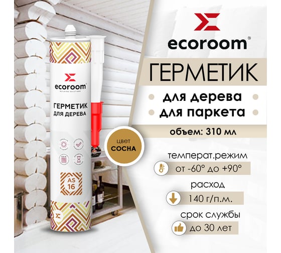 Акриловый герметик для деревянного строения ECOROOM AS-16 сосна, 310 мл 225-1-310/сосна