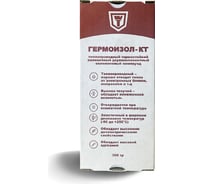 Теплопроводный двухкомпонентный силикон компаунд ГЕРМОИЗОЛ КТ 0,3 кг, ТУ 20.16.57‐018‐03495485‐2019 БП-00001997