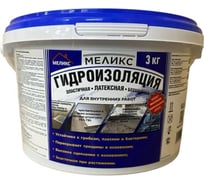 Гидроизоляция латексная эластичная Меликс 3 кг MOS-3Г01