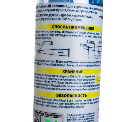 Универсальный идеальный герметик Bostik Perfect Seal силикон прозрачный, 280 мл BOK638530Р