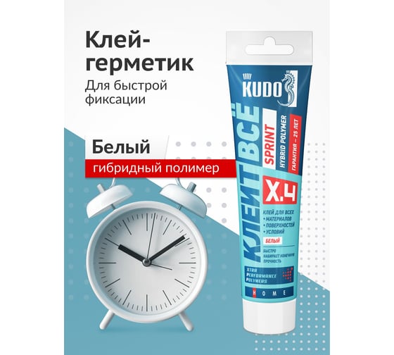 Клей KUDO SPRINT Клеит Все на основе гибридных полимеров, белый, тюбик 110 мл, KXT-4W