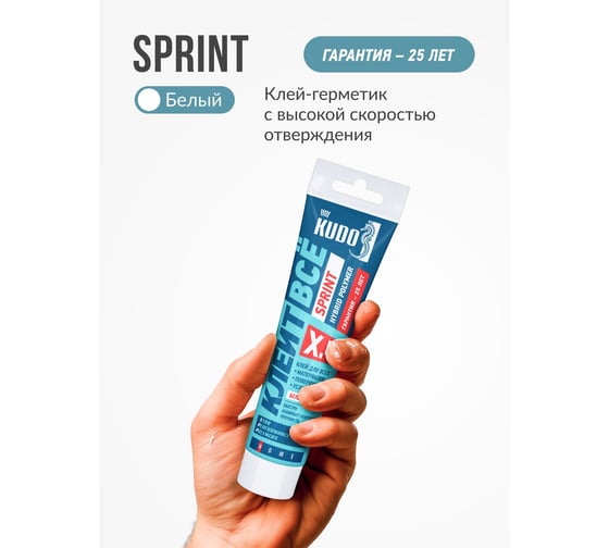 Клей KUDO SPRINT Клеит Все на основе гибридных полимеров, белый, тюбик 110 мл, KXT-4W