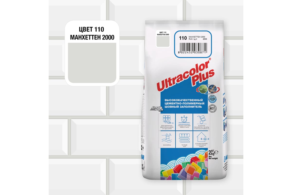 Затирка для швов MAPEI ULTRACOLOR PLUS №110 с водоотталкивающим и  антигрибковым эффектом,манхеттен 2кг 6647 6011002A