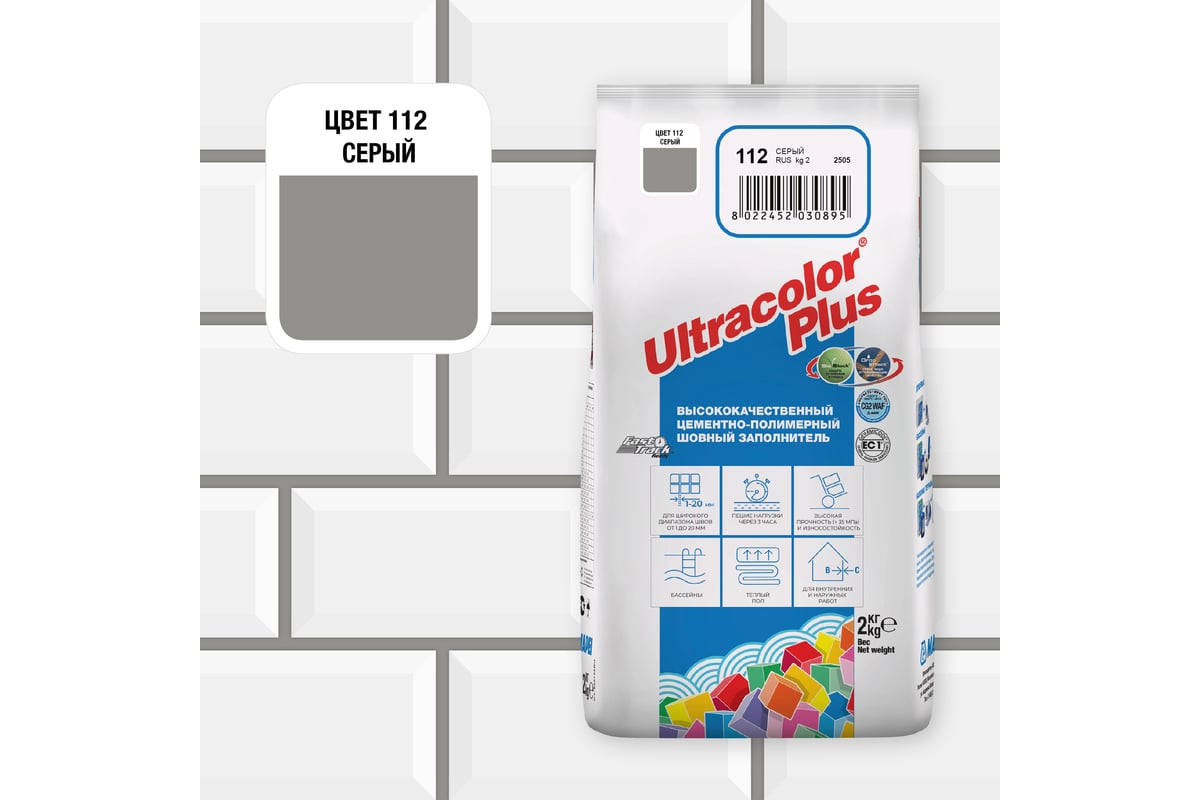 Затирка для швов MAPEI ULTRACOLOR PLUS №112 с водоотталкивающим и  антигрибковым эффектом, серый 2кг 6649 6011202A - выгодная цена, отзывы,  характеристики, фото - купить в Москве и РФ