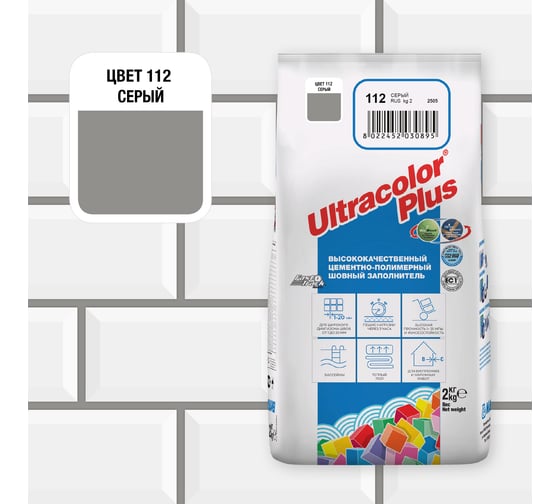 Затирка для швов MAPEI ULTRACOLOR PLUS №112 с водоотталкивающим и антигрибковым эффектом, серый 2кг 6649 6011202A