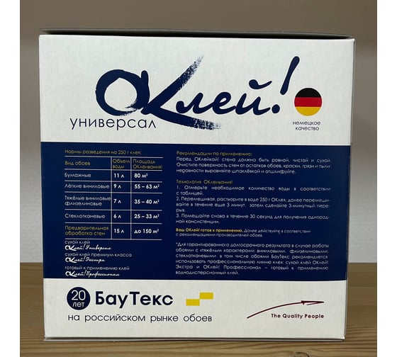 Универсальный клей Bautex Оклей 1000 гр УТ-00034602