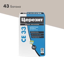 Затирка для швов Церезит Ce33/25кг 1-6 мм, внутри и снаружи, багама 43 1540582