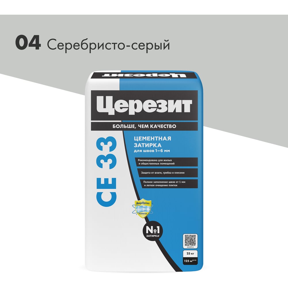 Затирка для швов Церезит Ce33/25кг 1-6 мм, внутри и снаружи, серебристо ...