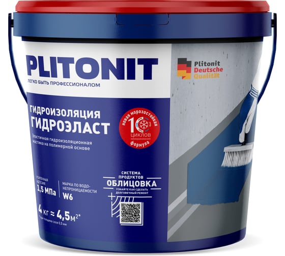 Эластичная гидроизоляционная мастика PLITONIT ГидроЭласт-4 13023 Н007017