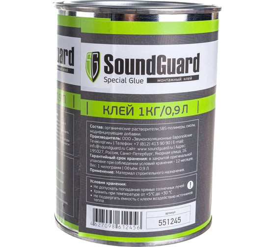Контактный клей Soundguard 1 кг 551245