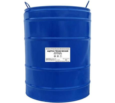Ацетон НЕРС+ бочка 55 л 110002