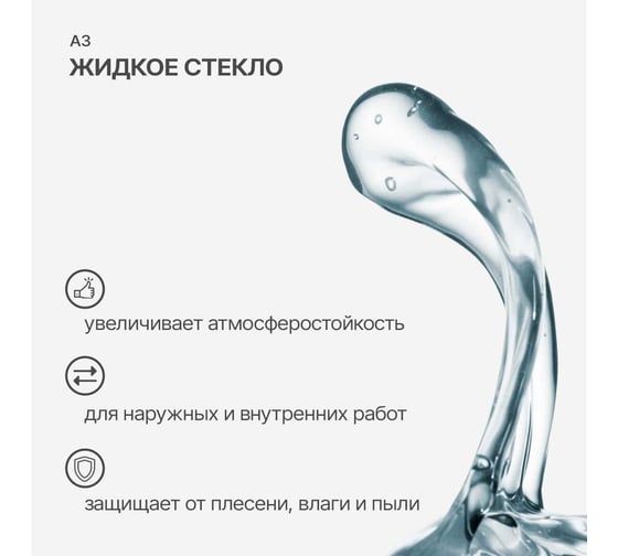 Жидкое стекло А3 1,4 кг 053596661