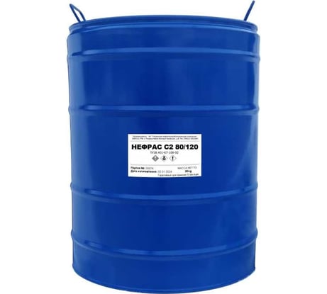 Обезжириватель НЕРС+ Нефрас С2 80-120, Бочка 55 л 110011