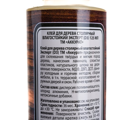 Столярный влагостойкий клей для дерева Аккурат Эксперт D3 125 мл hk41511