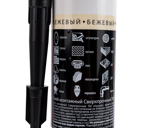 Сверхпрочный монтажный клей Аккурат 280 мл v041368
