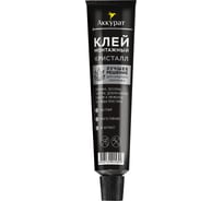 Монтажный клей Аккурат Кристалл 80 мл v045809