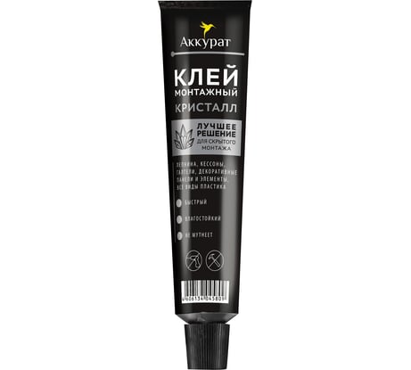 Монтажный клей Аккурат Кристалл 80 мл v045809