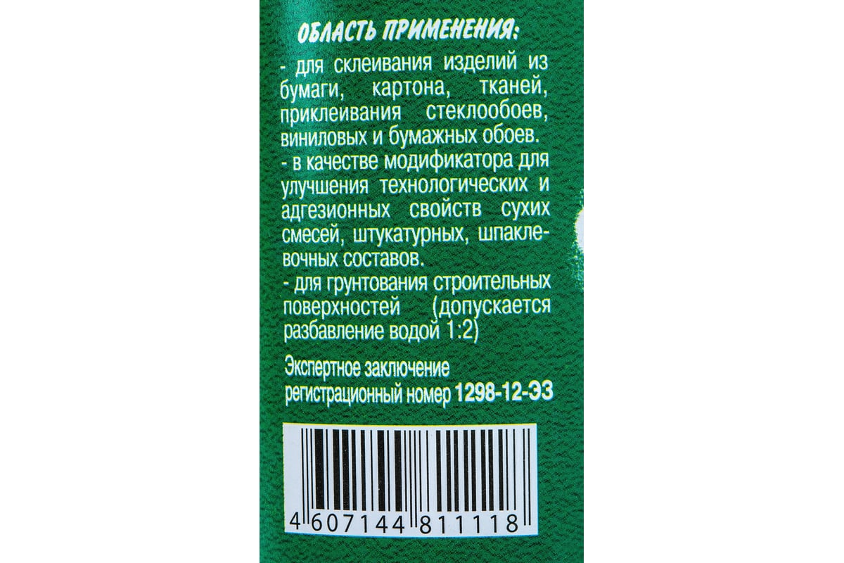 Строительный клей ПВА РАДУГА 1кг 8 4830 - выгодная цена, отзывы,  характеристики, фото - купить в Москве и РФ