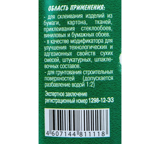 Строительный клей ПВА Магия Радуги 1кг 8 4830