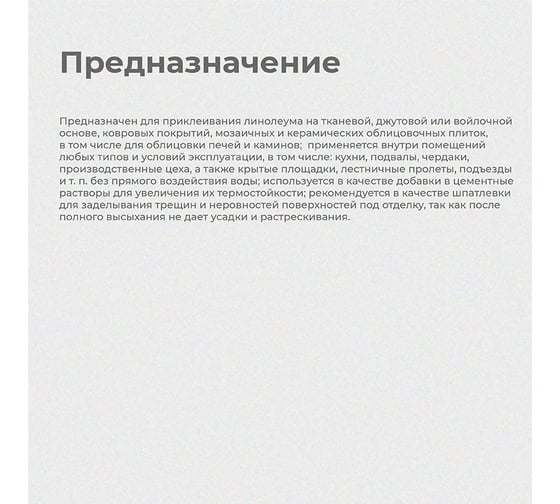 Универсальный клей KRAFOR кс 5 кг 1 44978
