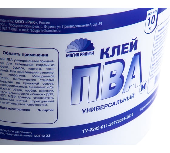 Клей ПВА-М Магия Радуги 10кг 4825