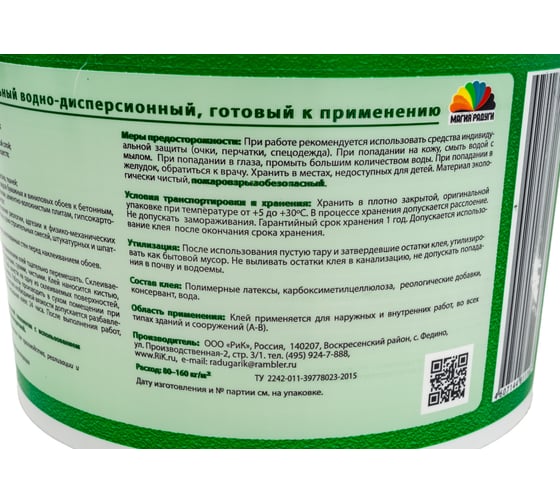 Строительный клей ПВА Магия Радуги  10кг 4833