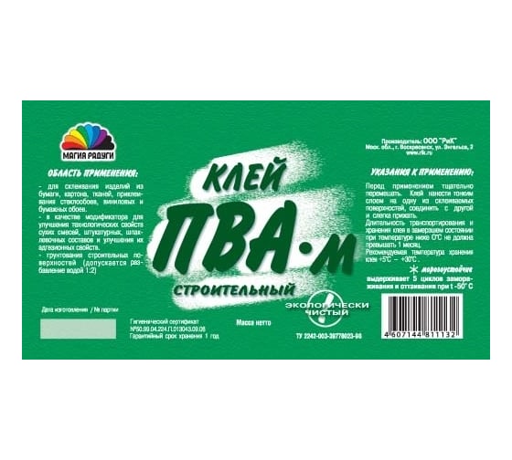 Строительный клей ПВА Магия Радуги  10кг 4833