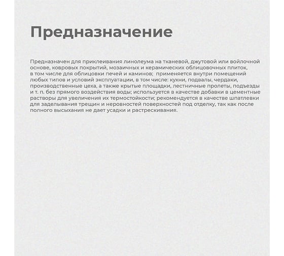 Универсальный клей KRAFOR кс 18 кг 1 44980