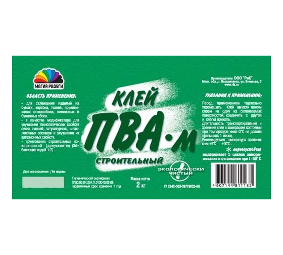 Строительный клей ПВА Магия Радуги 2кг 6 4831