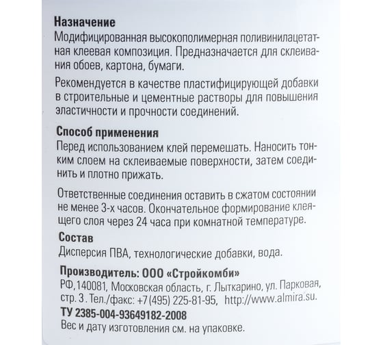 Клей ПВА Альмира строительный 10,0 кг 00-00000240