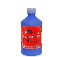 Растворитель Пересвет Р-4 0,5л 00-00000141