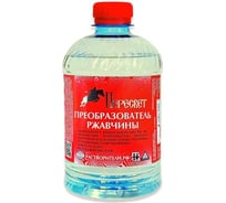 Преобразователь ржавчины Пересвет 0,5л 00-00000282