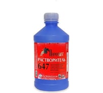 Растворитель Пересвет 647 0,5л 00-00000213