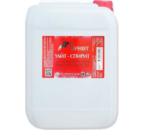 Уайт-спирит Пересвет 5,0л 00-00000114