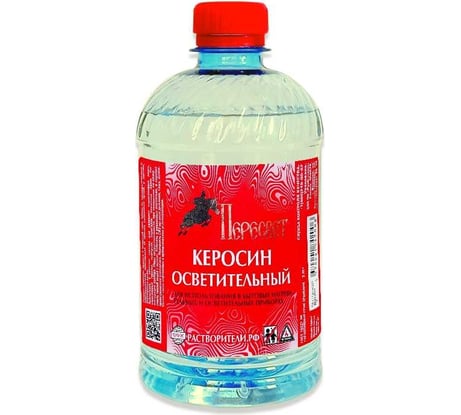 Керосин осветительный Пересвет 0,5л БП-00000760