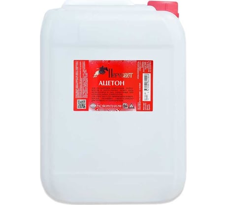 Ацетон Пересвет 10,0л 00-00000021