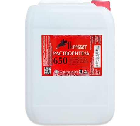 Растворитель Пересвет 650 5,0л 00-00000237
