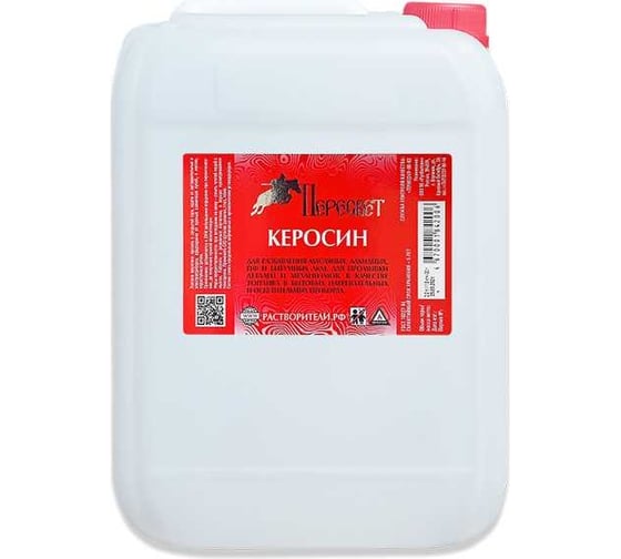 Керосин Пересвет 5,0л 00-00000070 1