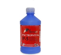 Растворитель Пересвет Р-5 0,5л 00-00000162