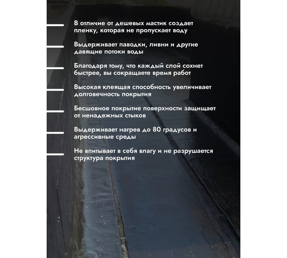 Битумная мастика ГРИДА МГХ-Г, 21 КГ, 1/33 206173 НФ-00000230