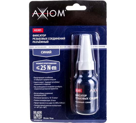 Фиксатор резьбовых соединений AXIOM разъемный синий 10 мл AS301
