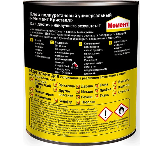 Универсальный клей МОМЕНТ КРИСТАЛЛ, 750 мл Б0023047 1781022