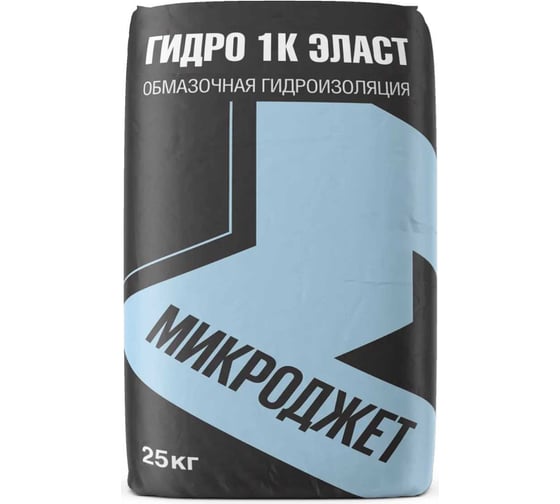 Обмазочная гидроизоляция для слабодеформируемых оснований Микроджет Гидро 1к Эласт 25 кг 3051 1