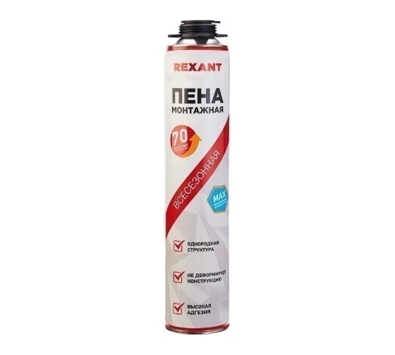 Пена монтажная всесезонная для пистолета REXANT 70+ PRO 980 г 89-0911 1